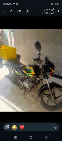 بوكسر • ٢٠٢٣ • البصرة