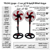 بنكة كهربائية عمودية بمواصفات متعددة  الزوج ب50 الف فقط واليريد وحده س...