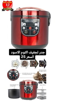 مجفف كهربائي • أجهزة منزلية