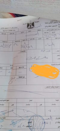 حي الندى • عرصه ٢٠٠م • طابو