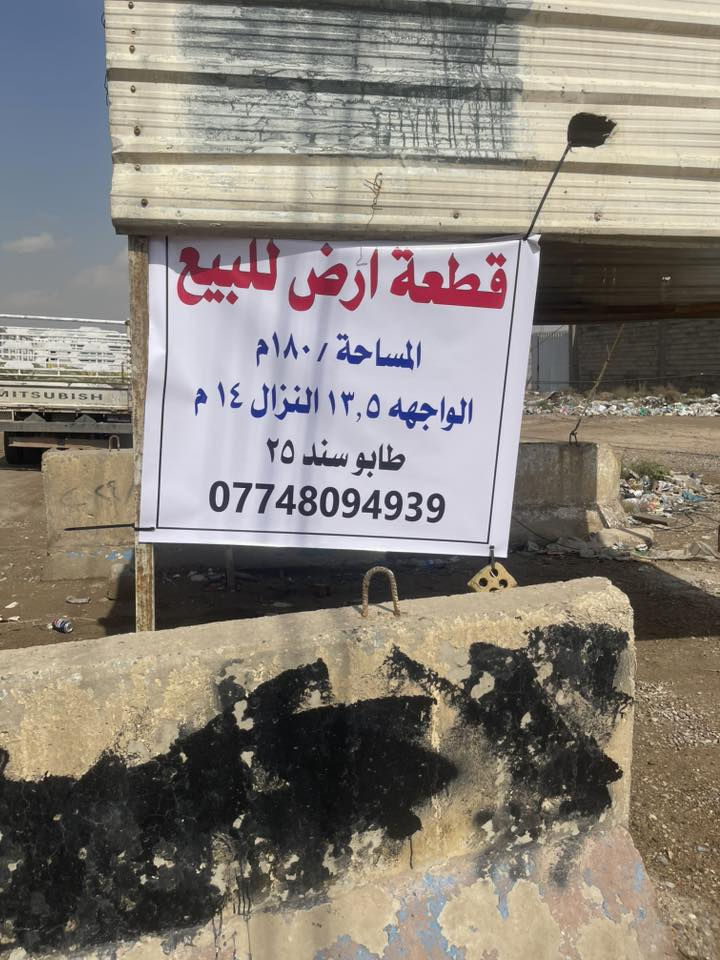 قطعة ارض للبيع المساحة ١٨٠م ٢ واجهة ١٣،٥ ونزال ١٤ م طابو صرف سند ٢٥ مقابل سبورت سنتر الكرغولية نزلت محل الالمنيوم شارع تبليط كهرباء خطوط ماء عدد ٢ ابيع ٩٠ م ٢ او كل المساحة الاتصال على الرقم 
***********
