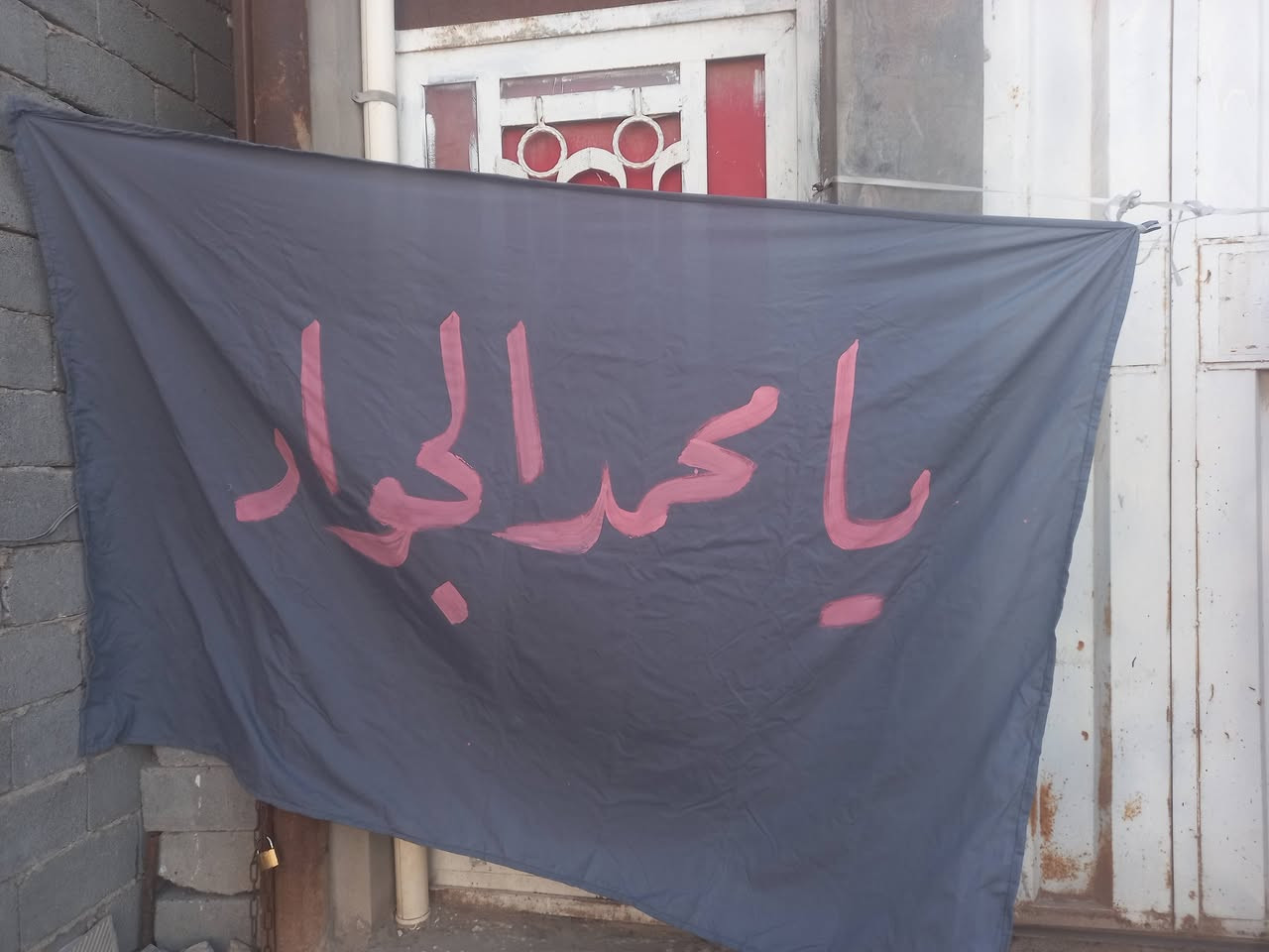 دار الاحزان للتجهيزات الحسينيه يوجد لدينا رايات تفصال حسب الطلب وباسعار مناسبه الاستفسار واتساب 

***********
يوجد لدينا توصيل لجميع المحافضات
