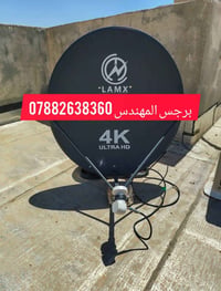 ناصريه الشموخ • تنصيب نايلسات • اشاره ممتازه