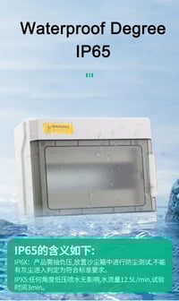 بوكس كهرباء • مقاوم ميه • مقاوم غبار