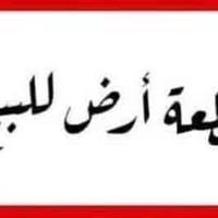 يوجد قطعه ارض للبيع العنوان دوره هورجب مجمع النخيل 2 خلف محطه البانزين...