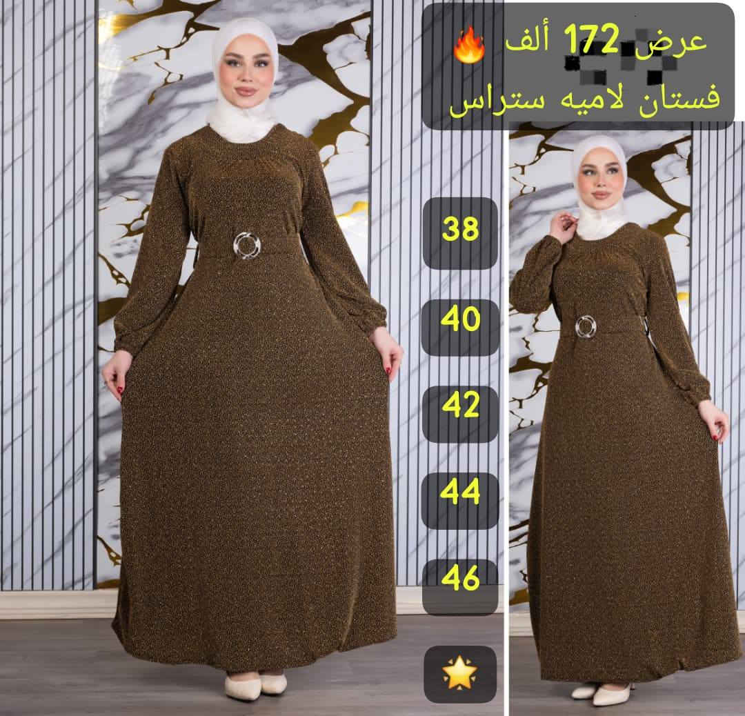 *السعر المبيع 172 ألف 🔥*

حصري من شركة #ريموندا فاشن 🎀 😍 

فستان لامية الموديل الأجمل  مع ستراس ومع زنار بكلة عالخصر 🔥
قطعة مميزة جدا وعاللبس حكاية تانية خالص 🔥🔥 
لحقي حالك واحجزي الكمية محدودة ❤️❤️ 

القماش *لاميه مكفول 🔥

القياسات * M L XL ⛔

38 40 42 44 46❤️ 

الألوان * عدد 3 بالصور والصور واقع والواقع احلا من الصورة ✔️✔️✔️✔️ 

يوجد توصيل وشحن فوري بإذن الله ✅✅✅✅✅✅

المبيع بسعري فقط حصراً


**إذا كنت صاحب هذا الإعلان وتريد حذفه لأي سبب، رجاءا أرسل رسالة إلى الدعم الفني**