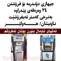 أربيل • نبيع أغراضكم • تابع الصفحة