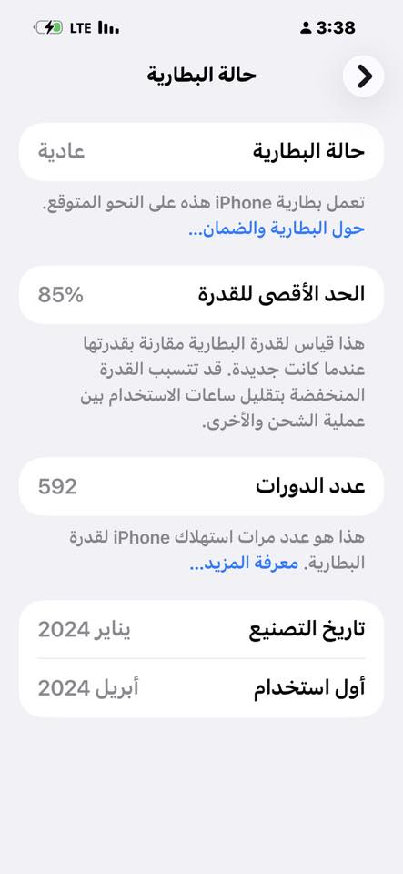 سلام عليكم ايفون 15 برو ماكس نضيف اخوي جديد ستخدام شخص كفاله من اي شي بعده على وضع شركه  كارتونه كامل //سعره مليون قفل ***********
