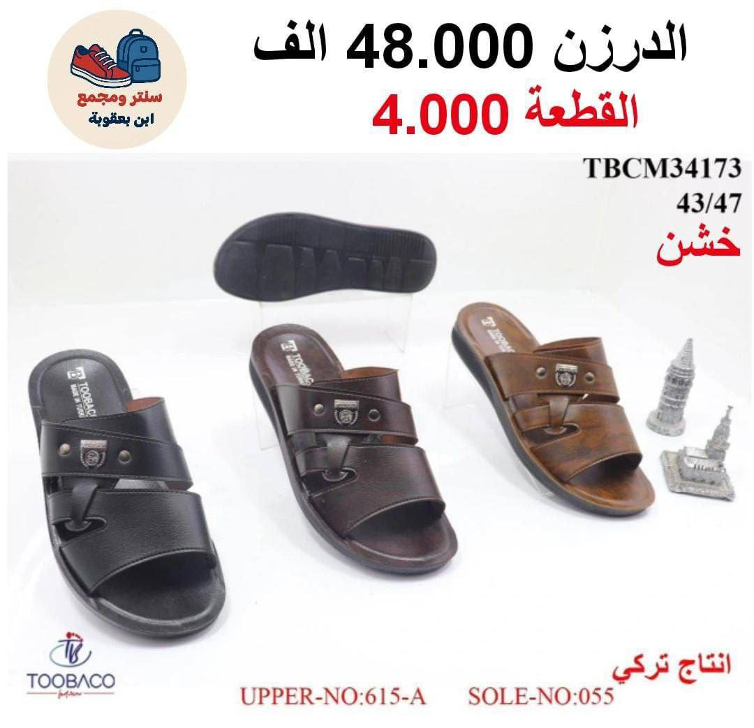 جملـــــــــــــــــة فقـــط ❗
شحاطه رجــالي+ خشن/شبابي ✅
الأسعــــــــــار والتــفاصــيل داخــل الـــصــور ✔️
مـــتوفر لــدينا توصيل📌
للحجز والاستفسار مراسلة الصفحه 
او الواتساب: ‏ 
***********
***********
قــــنـــــاة الـــتــلـيكـــرام:
https://t.me/Krastal1992
