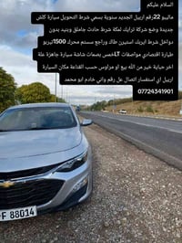 ماليبو • ٢٠٢٢ • اربيل