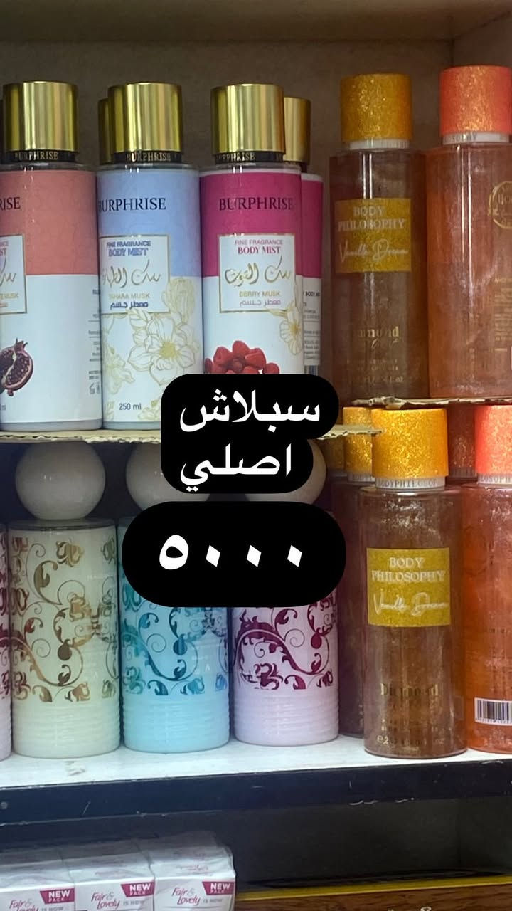 هلو حبايبي 
متوفر كلشي وكلاش 
موقعنا فرع الأول حي تونس فرع حسينية الحجة المنتظر فرع الثاني سريدات الجديدة قرب ماركت المنتظر 
مجاور منفذ أنمار 
متوفر توصيل 
***********
