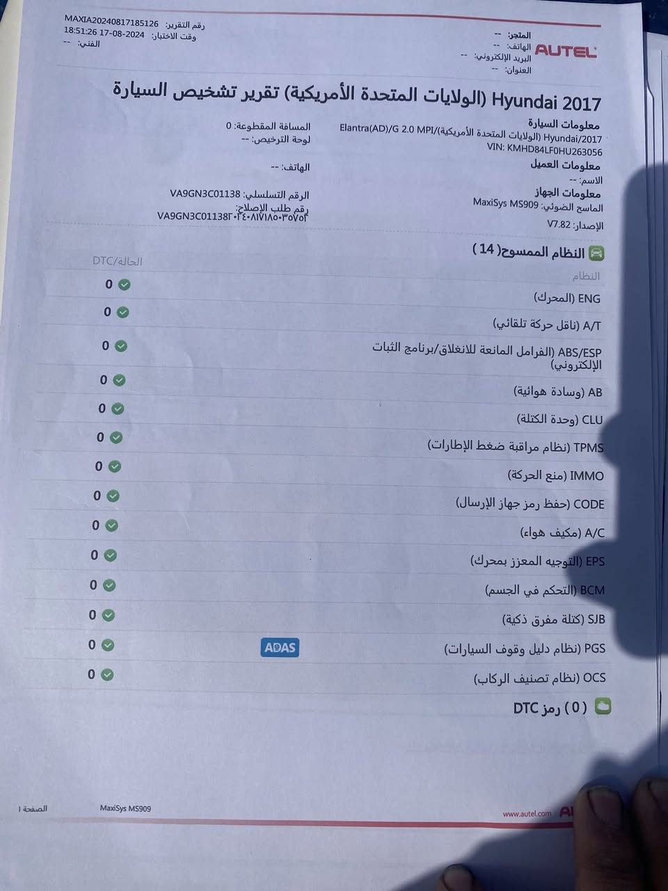 هيونداي النترا 2017 وارد أمريكي - بحالة ممتازة
• الموديل: 2017

• المحرك: 2.0L (نشاط عالي واقتصادية بالوقود)

• المواصفات:

• شاشة ذكية تدعم Apple CarPlay و Android Auto.

• كاميرا خلفية دوارة.

• أنظمة قيادة متعددة (Eco, Sport, Normal).

• تحكم ستيرن كامل + مثبت سرعة.

• نظام مانع انزلاق + حساس إطارات.

• الحالة العامة: السيارة نظيفة جداً، تبريد ثلج، كير ومحرك).

السيارة مصروف عليها تبديل كل الجوينات مال راديتر والكوع عليها ارضيه جلد مشتغلها ودركه جلد 

قبل كم يوم سويتلها غسل لغرفة الاحتراق والثلاجه والثروتل وتبديل البلكات وتنضيف نوزلات

سيارة عليها برمجة اوكتان يعني متمسع دوانز بالعادي 

وعليها فيتبام اصلي من الملك الي بحي العدل 

سياره مسويلها بوليش وعليها تلبيسات باتمان للمري ولليدات • والبارحه شادلها تخم تاير جديد 

• المكان: [بغداد]

• للتواصل: [***********واتساب فقط موجود
