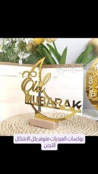 ثيمات العيد • بوكسات هدايا • توصيل