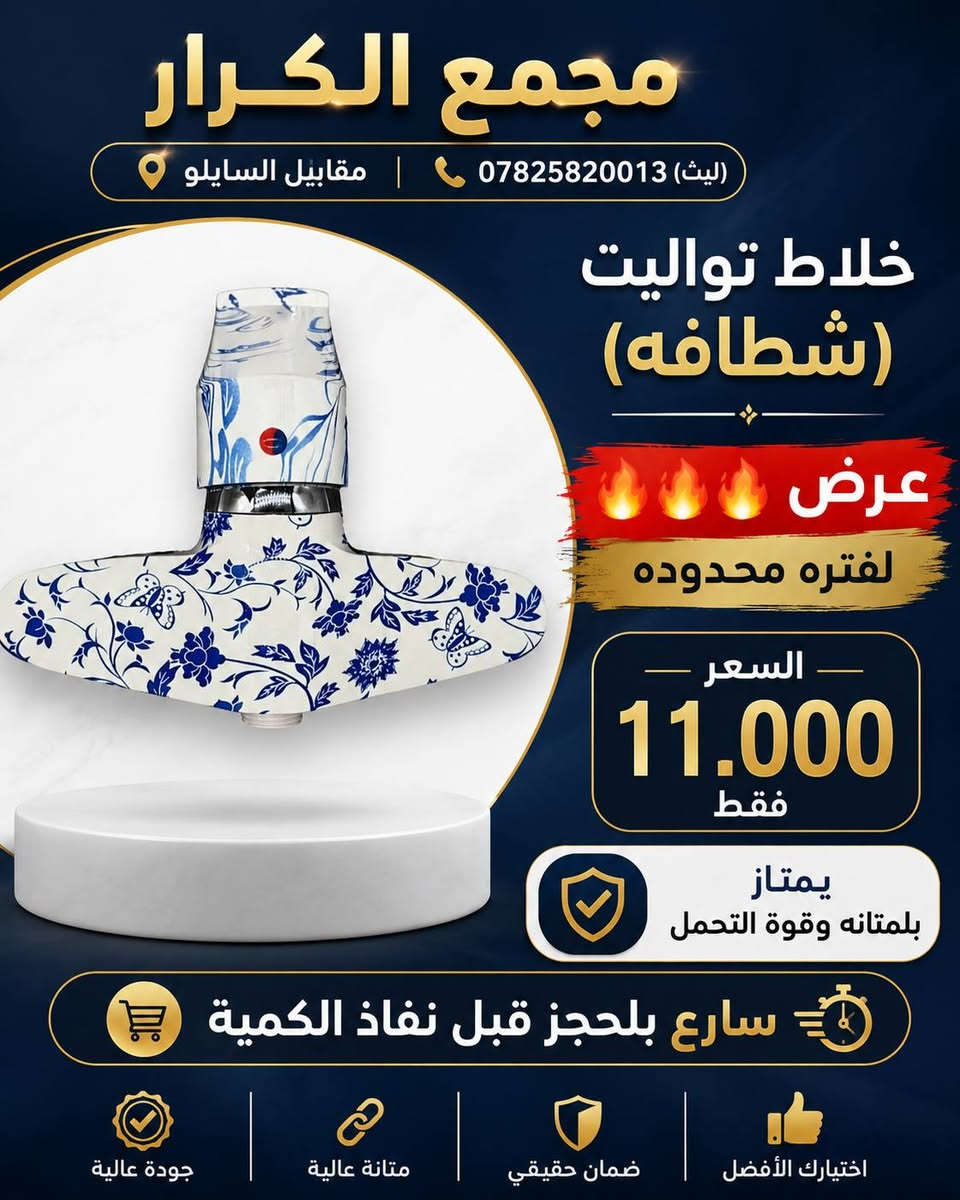 مجمع الكرار
انسب الاسعار
الموقع مقابيل السايلو 
***********
