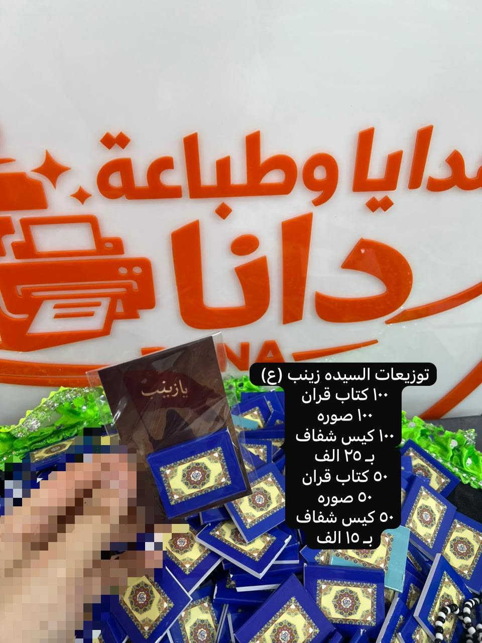 توزيعات محرم للحجز خاص


**إذا كنت صاحب هذا الإعلان وتريد حذفه لأي سبب، رجاءا أرسل رسالة إلى الدعم الفني**