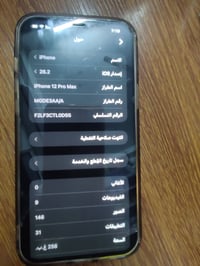 آيفون 12 برو ماكس • بصمة وظهر • مدينه الصدر