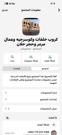 كروب وتساب الي يريد اضيفه يدز رساله وتساب  07752375166