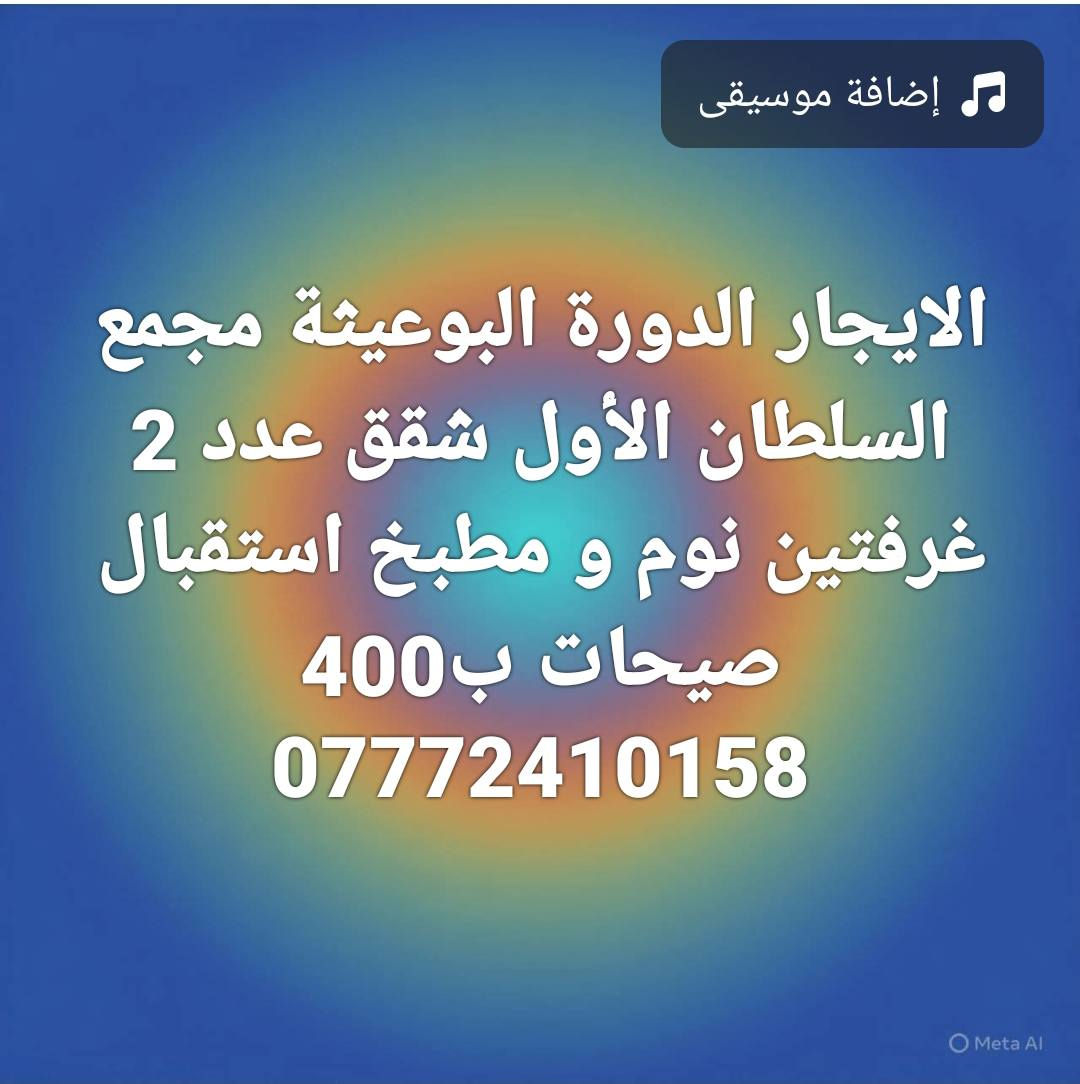 عروض ايجار متوفر حاليا
