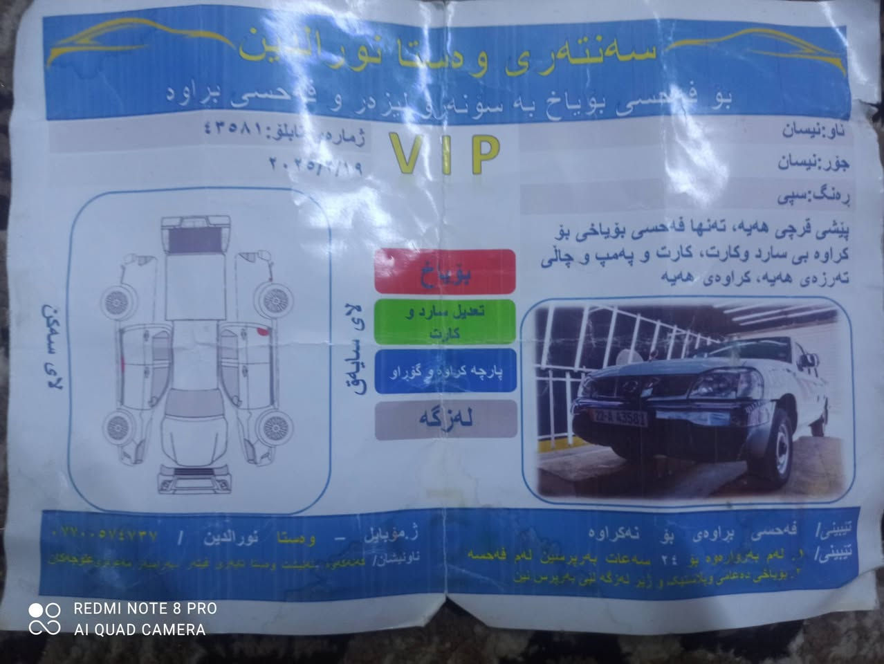 م 2006  بوفروشتن ***********. سعر 111گ
