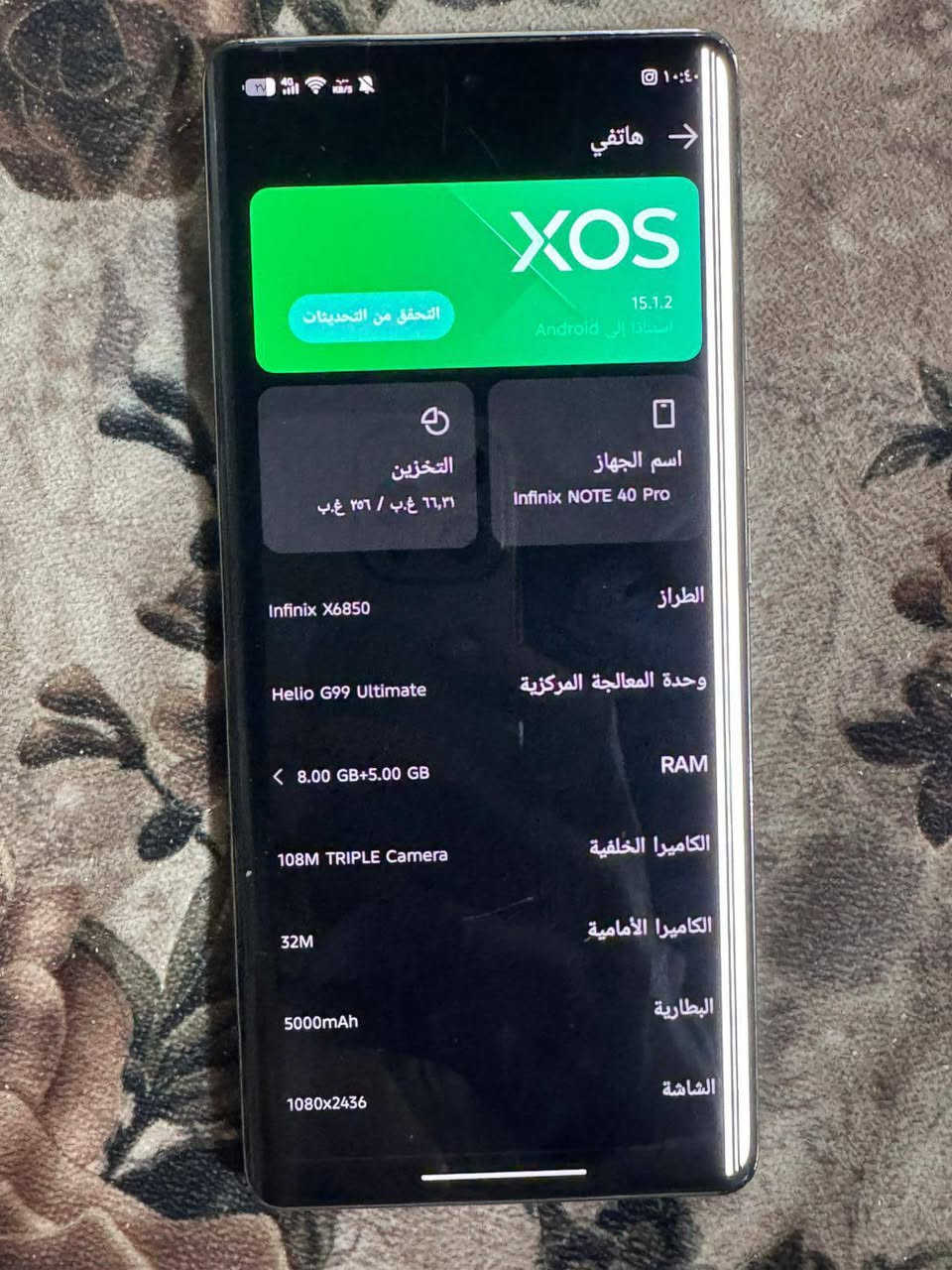 جهاز انفنكس نوت 40برو جهاز جديد
مابي ايشي بس خط ابيض بشاشه  عوزهة تبديل 

جهاز لبيع او لمراوس سعر خاص


**إذا كنت صاحب هذا الإعلان وتريد حذفه لأي سبب، رجاءا أرسل رسالة إلى الدعم الفني**