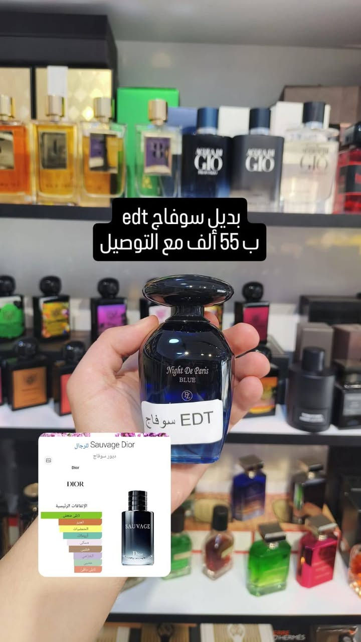 مجموعة عطور نايت دي باريس 
وأتساب ***********
