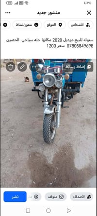 ستوته • موديل 2015 • مكفوله