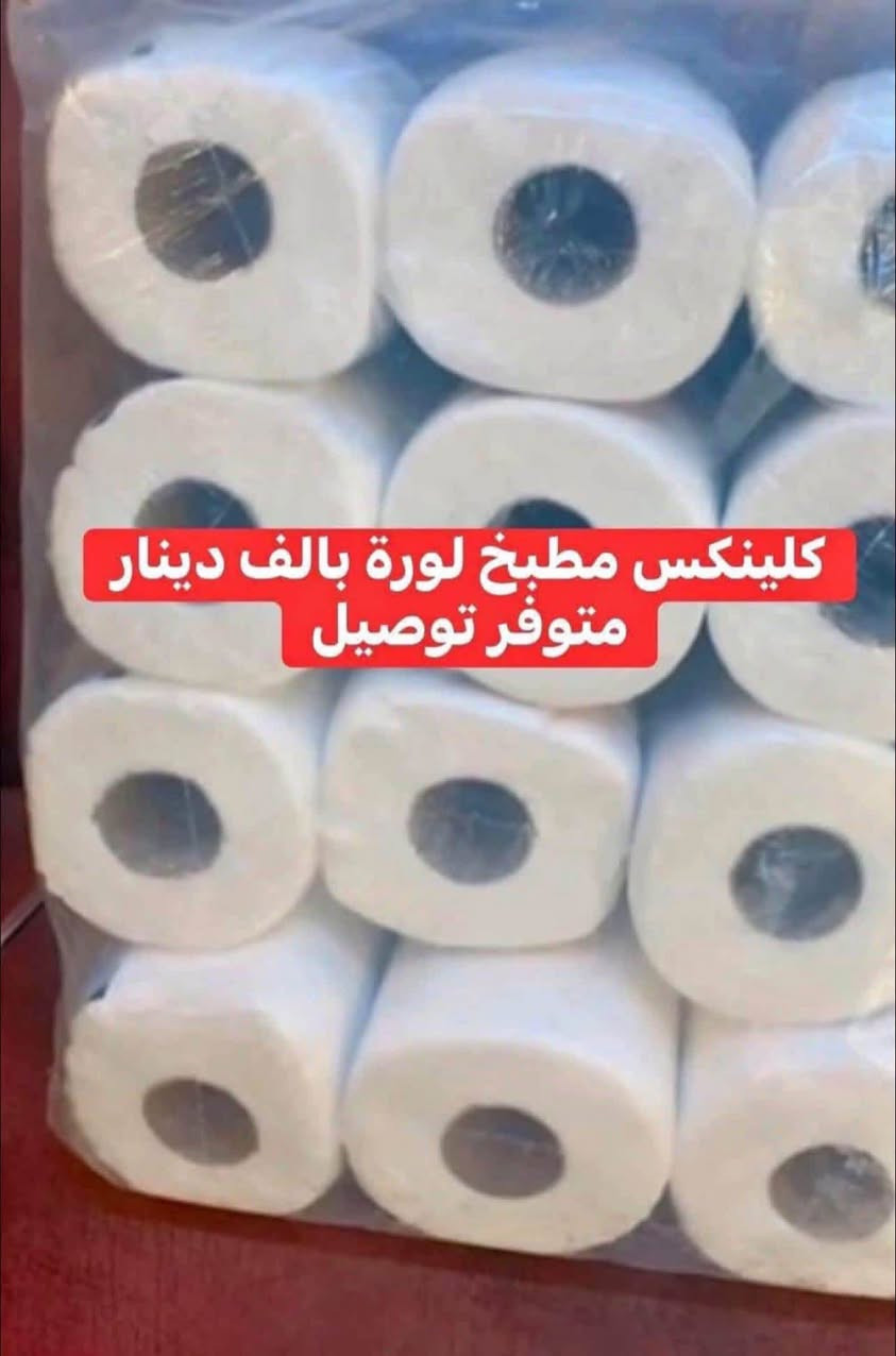 عروض اليوم/ تابعوا بيج المحل منشورة باقي العروض بي @ اسواق الربيع


**إذا كنت صاحب هذا الإعلان وتريد حذفه لأي سبب، رجاءا أرسل رسالة إلى الدعم الفني**