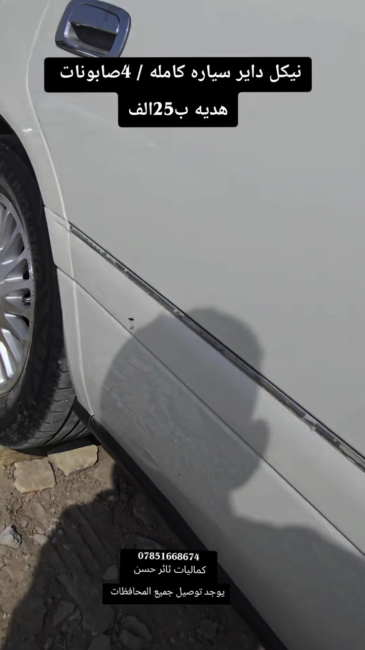 @الجميع


**إذا كنت صاحب هذا الإعلان وتريد حذفه لأي سبب، رجاءا أرسل رسالة إلى الدعم الفني**