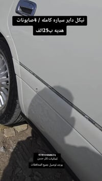 اكسسوارات سيارات • للبيع