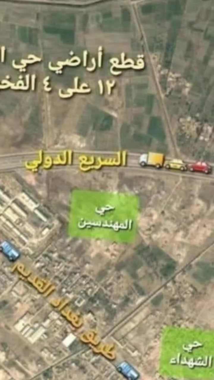 قطع اراضي للبيع حي الديوان
متوفر كافة المساحات قطع ملك صرف 
#بغداد /#ابو_غريب /#حي_الديوان 🪧
📲للتواصل متوفر واتساب
 *********** 
 ***********
