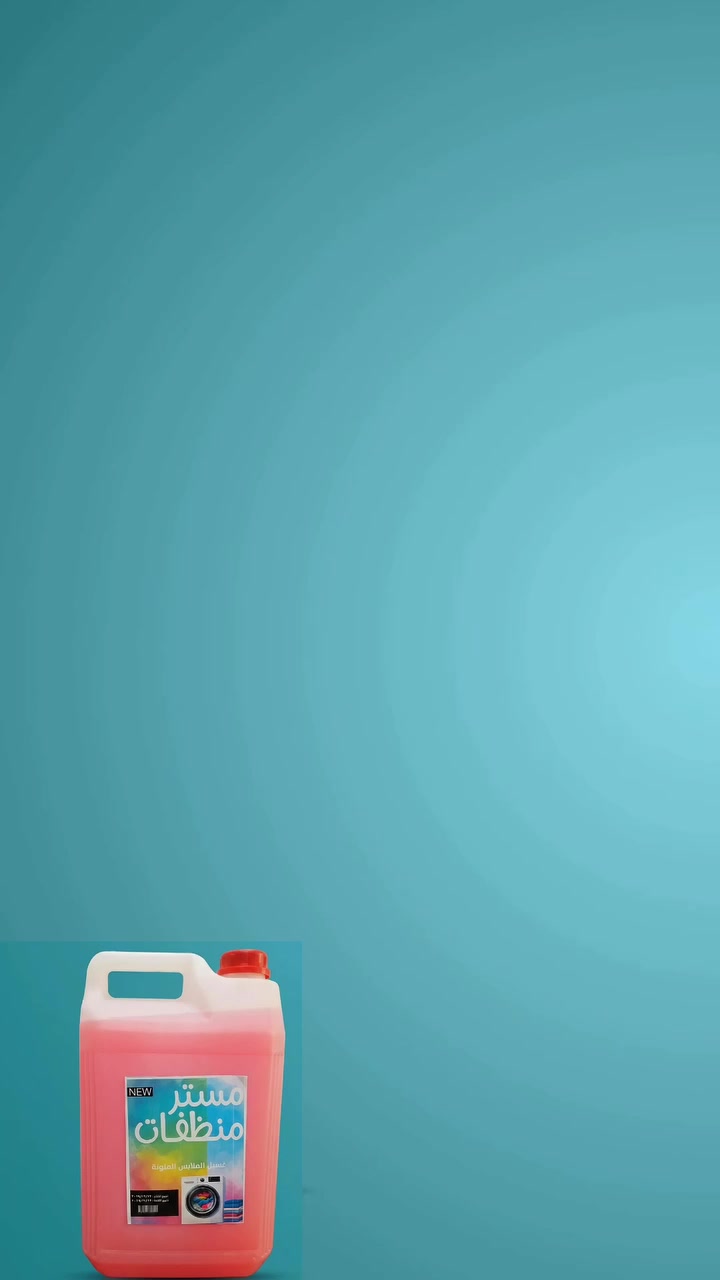 اهلا وسهلا بكم زبائننا الكرام
نتشرف بحضوركم 
وتواصلكم معنا ***********
عنوان سايدين حي عسكري قبل ماتطب مستشفى القطاع 
قضاء طوزخرماتو 
ليست لدينا فرع اخر🤗
مستر منظفات
