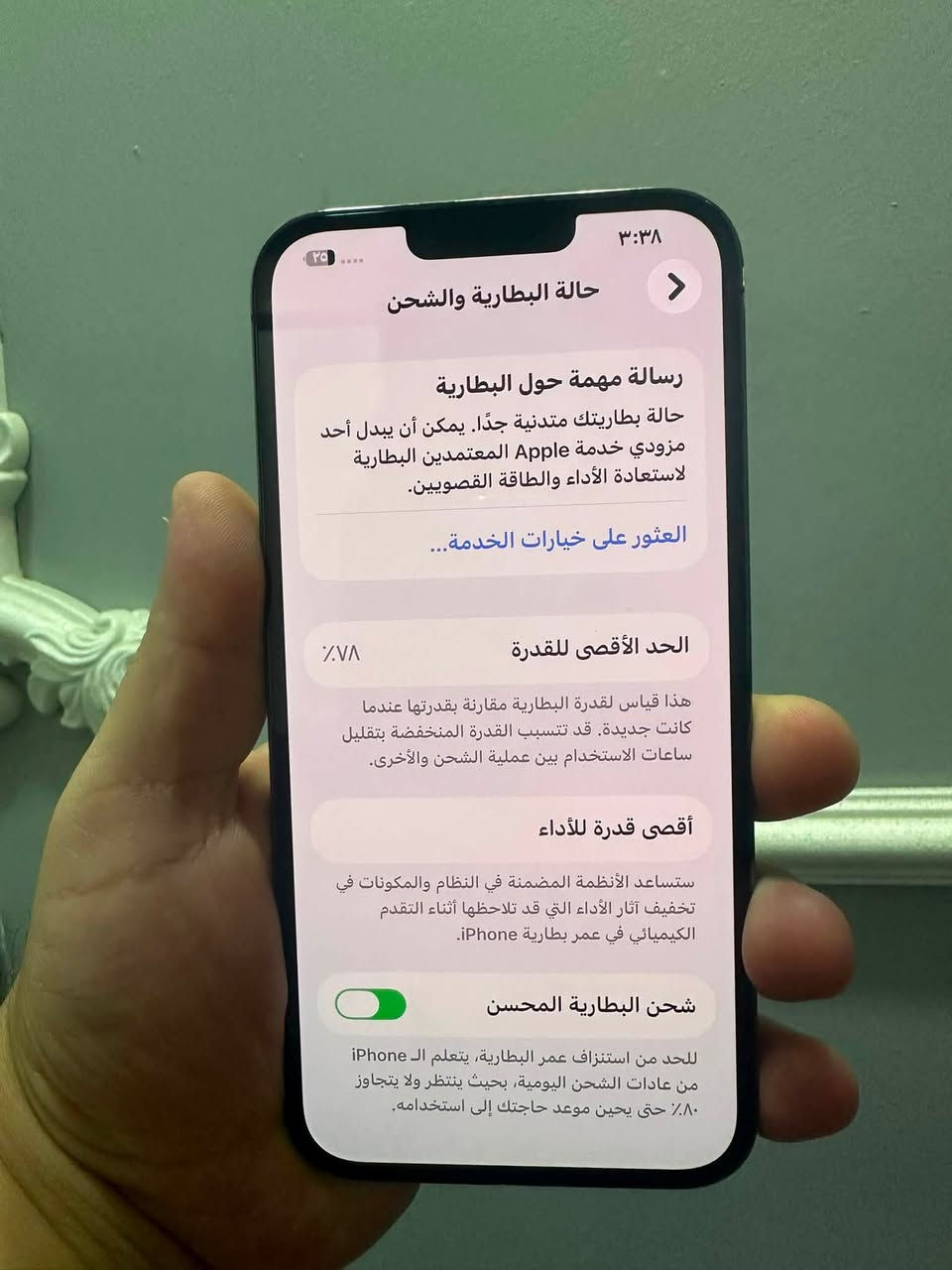 السلام عليكم
ايفون 13 برو ماكس دبل سيم كارت
نموذج m بلاد ممبدل شي بي شخط خفيف من اطفي الاضائة ممكن اشوفة نهائي ماله دخل بشي الصور واضحة
600 الف
بغداد 
***********
واتساب
