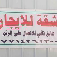 شقة • غرفة وصالة • خلف مول فيروزة