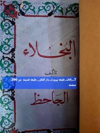 مجموعه عناوين • أدب عربي • توصيل بغداد