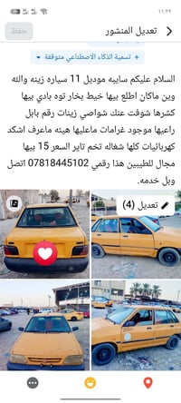 هذا رقمي 07818445102