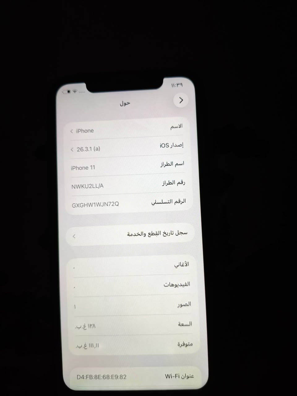 ا
السلام عليكم ايفون 11 للبيع 
ذاكرة 128 بطارية 91

مبدل شاشة احسن نوعية 
مبدل بطارية تجارية 
الجهاز مكفول فيس ايدي و 3 خيارات مال شاشة موجودة
حالة الشاصي نضافة 95% 

السعر 185 قفل


**إذا كنت صاحب هذا الإعلان وتريد حذفه لأي سبب، رجاءا أرسل رسالة إلى الدعم الفني**