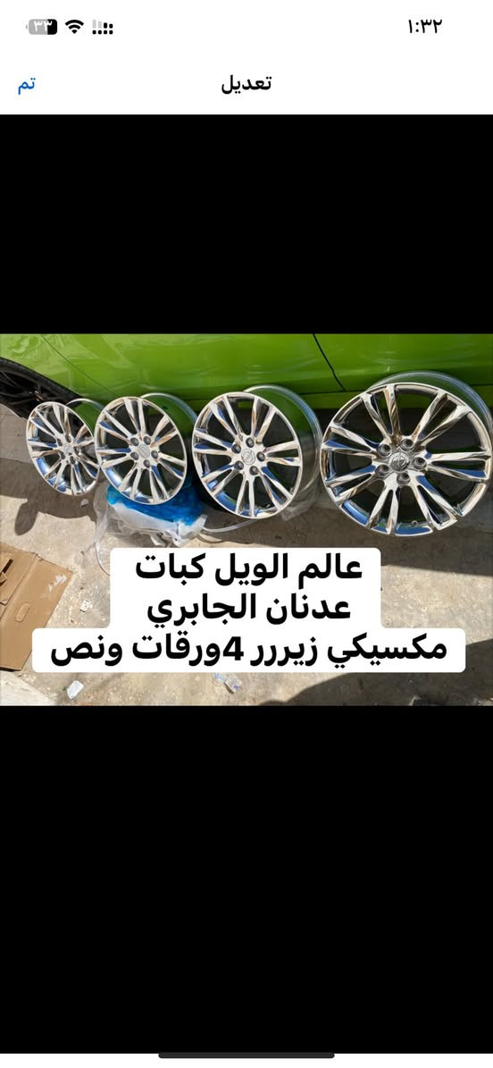 مكسيكي 18 وبامه كسر كارتون زيررر لمعه قويه سعر 4ورقات ونص او مراوس عادي مكاني بابل ***********
