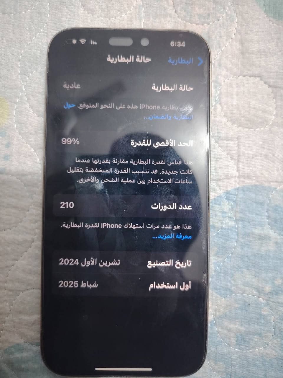 ايفون 16 برو ماكس ذهبي بطارية 99 ملحقات موجودة شرق اوسط ماستر مكفول من الشخط سعرة 1.325
رقمي 
***********
