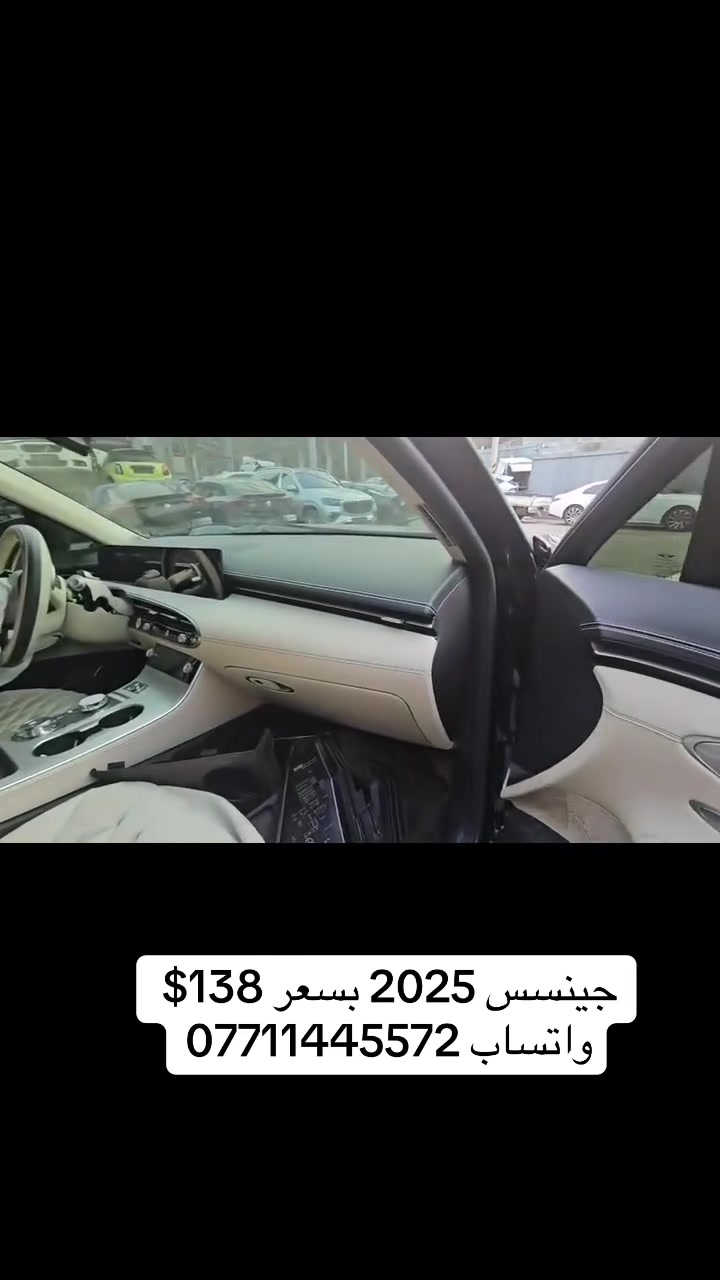 جينسس 2025 فول عدا الفتحة 
 بانزين حاليا مشحون على العقبة 
توصل خلال عشرين يوم  

السعر بلاش واصل عقبة  ⬅️  130$


**إذا كنت صاحب هذا الإعلان وتريد حذفه لأي سبب، رجاءا أرسل رسالة إلى الدعم الفني**