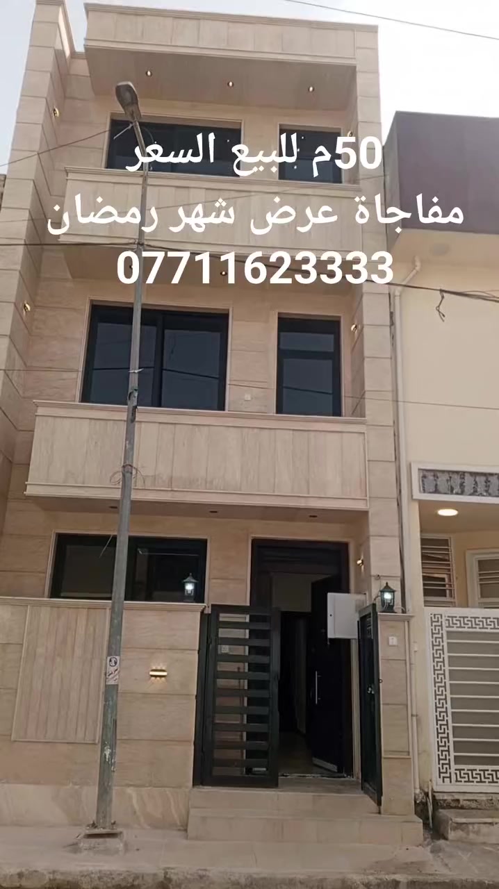 50م سعر مغري مستحيل تلكون سعر هيج مناسبة رمضان عروض غير وتدللون 3نوم 3حمام شغل درجة ممتازة الاستفسار واتساب وتليكرام ***********
