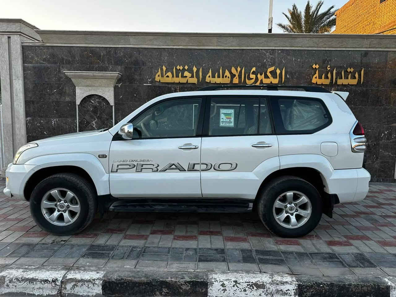 السلام عليكم
برادو 2007خليجي مكفولة كفالة عامة ماعدا بيه تكحيل كرت بل جاملغ الخلفي السونار داخل المنشور مكينة وكير مامفتوحات رقم بغداد الدولي ماشيه 130 الف تخم تاير حدادية تبريد سيارة اي نواقص مابيه جديدة جدا مكان السيارة بغداد الرصافة *********** السعر 175 وبيه مجال بسيط
