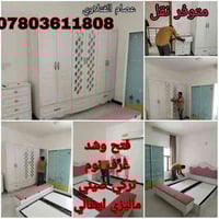 فتح وشد الغرف تركي صيني ماليزي إيطالي وجميع أنواع الغرف النوم للاتصال ...