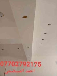 عملنا جصةوبياض وتشميع سمنت متفرغين حاليا 07702792175 للتواصل واتس اب م...