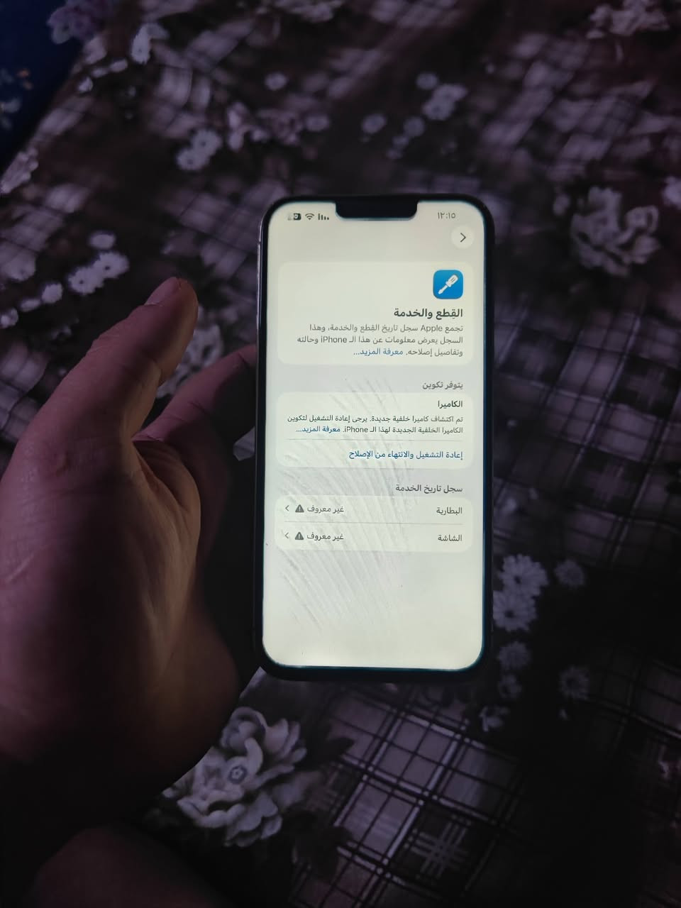 للبيع ١٣ برو ماكس ٢٥٦ جهاز لوك شخط ما بي فقط مبدل شاشه وبطاريه وبالشرط ما بي عيب 
السعر ٣٦٠ قفل 
***********
