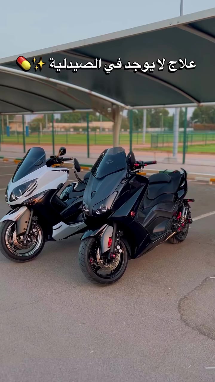 علاج لا يوجد في الصيدلية 💊✨
.
.
.
#tmax
.
#yamaha
.
#tmax530
.
#tmax500
.
#tmaxfrance


**إذا كنت صاحب هذا الإعلان وتريد حذفه لأي سبب، رجاءا أرسل رسالة إلى الدعم الفني**