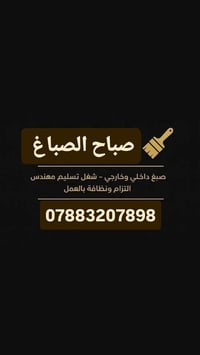 دهان واجهات • شبابيك ابواب • النجف الاشرف