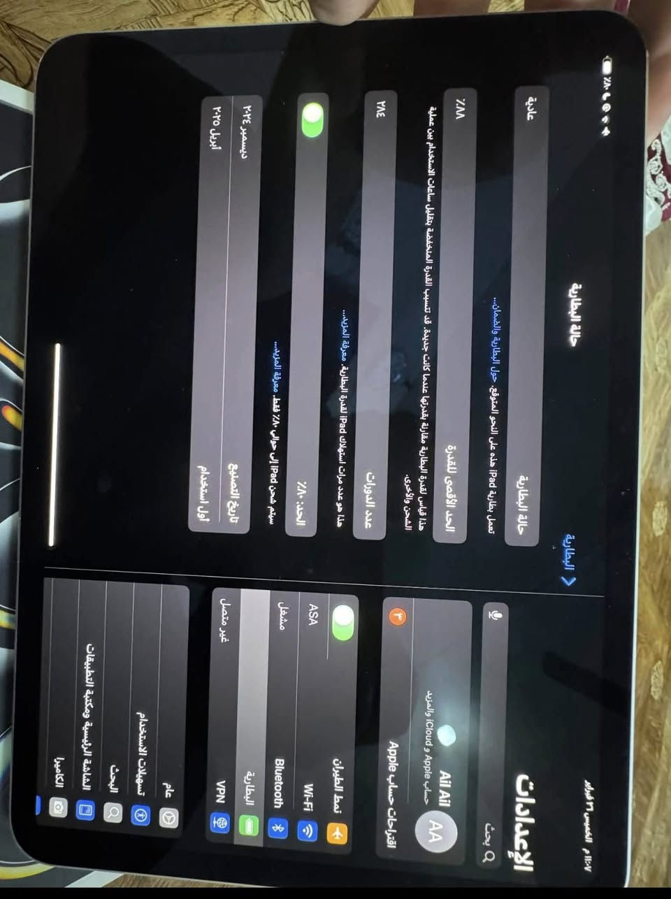 سلام عليكم ايباد ١١. M4. ذاكره 256 بطاريه 88 جهاز نضيف السعر ٩٠٠ وبيه مجال قليل. عنواني البلديات الصحفيين رقم الهاتف ***********
