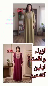 كلابيه نسائي • كشمير • مقاسات 2XL-5XL