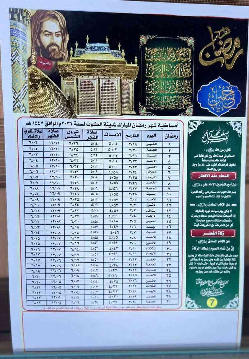 امساكية شهر رمضان ١٠٠ امساكية ملونة بسعر ١٥ الف دينار


**إذا كنت صاحب هذا الإعلان وتريد حذفه لأي سبب، رجاءا أرسل رسالة إلى الدعم الفني**