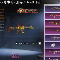 حساب ببجي • للبيع • بابل